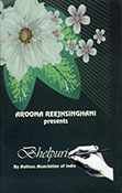 BHELPURI (Poems)