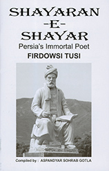 SHAYARAN-E-SHAYAR , Persia's Immortal Poet FIRDOWSI TUSI