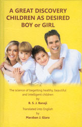 A GREAT DISCOVERY CHILDREN AS DESIRED BOY or GIRL