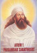 Afrin Paigambar Zarathosht