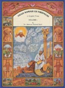 Shah Namah of Firdaosi (in English Prose)