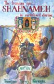 Shahnameh - Kayan (Illustrated)