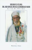 Shams-Ul-Ulama