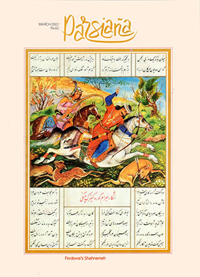 Cover of Parsiana, March 2002