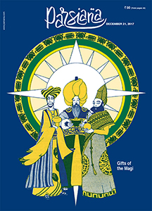 Cover of Parsiana, December 21, 2017