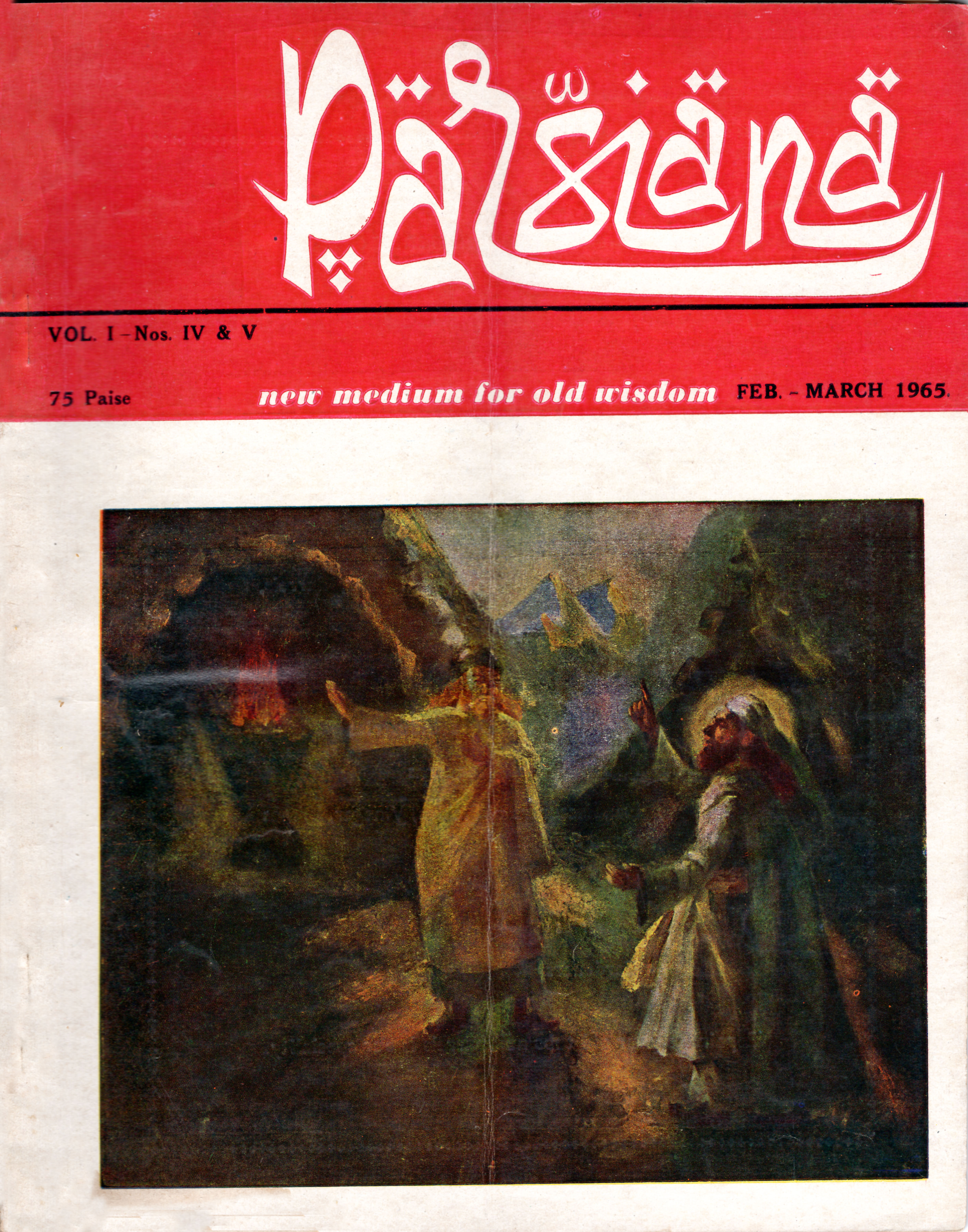 Cover of Parsiana, February-March 1965
