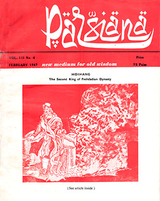 Cover of Parsiana, February 1, 1967