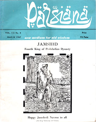 Cover of Parsiana, March 1, 1967