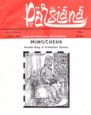 Cover of Parsiana, July 1, 1967