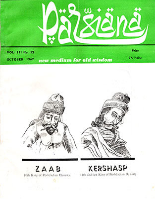 Cover of Parsiana, October 1, 1967