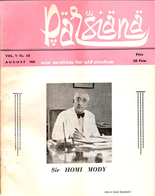 Cover of Parsiana, August 1, 1969
