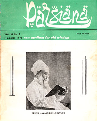 Cover of Parsiana, March 1, 1970