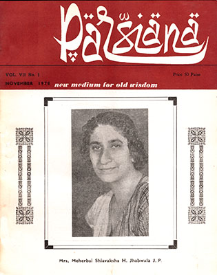 Cover of Parsiana, November 1, 1970