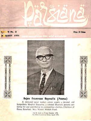 Cover of Parsiana, January 1, 1971