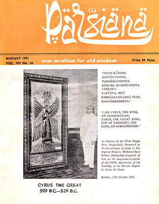 Cover of Parsiana, August 1, 1971