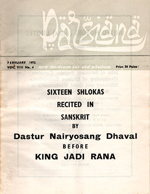Cover of Parsiana, February 1, 1972