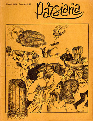 Cover of Parsiana, March 1, 1978