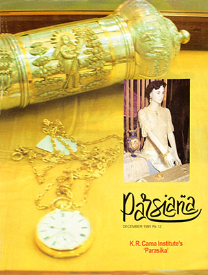 Cover of Parsiana, December 1991