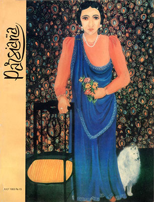 Cover of Parsiana, July 1993