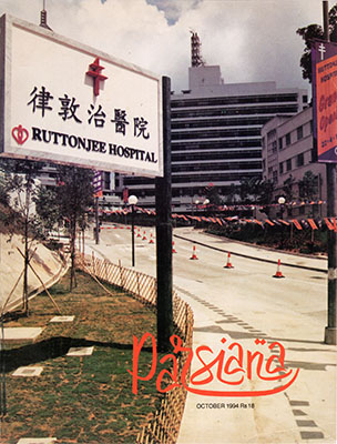 Cover of Parsiana, October 1994