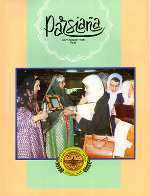 Cover of Parsiana, July-August-1996