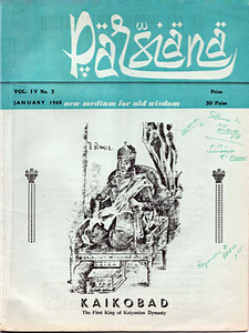 Cover of Parsiana, January 1968