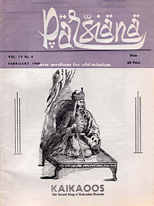 Cover of Parsiana, February 1968