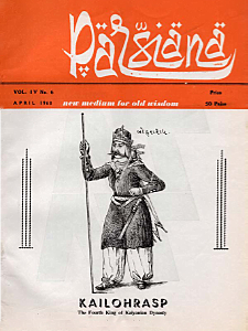 Cover of Parsiana, April 1968