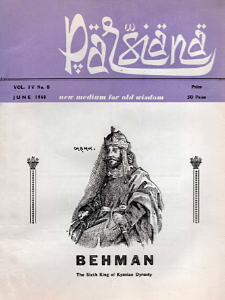 Cover of Parsiana, June 1968