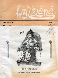 Cover of Parsiana, July 1968