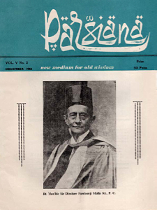 Cover of Parsiana, December 1968