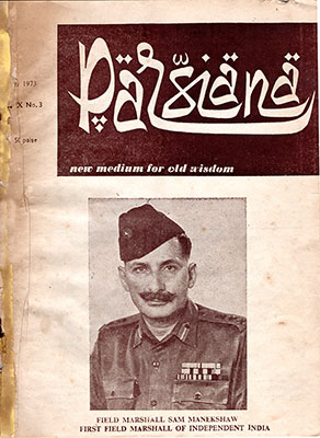 Cover of Parsiana, January 1973